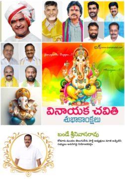 BANDE SRINIVASA RAO (1)