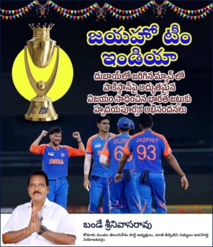 BANDE SRINIVASA RAO (1)