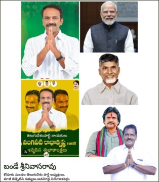 BANDE SRINIVASA RAO (1)