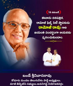 BANDE SRINIVASA RAO (1)