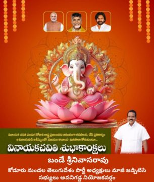 BANDE SRINIVASA RAO (2)