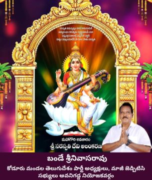 BANDE SRINIVASA RAO (2)