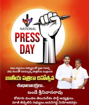 BANDE SRINIVASA RAO (2)