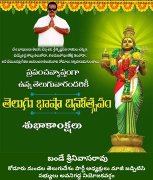 Bande Srinivasa Rao (1)