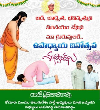 Bande Srinivasa Rao (1)