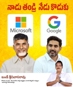 Bande Srinivasa Rao (1)