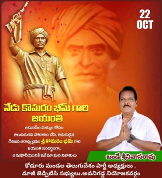 Bande Srinivasa Rao (1)