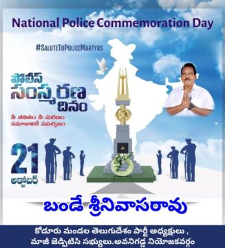 Bande Srinivasa Rao (1)