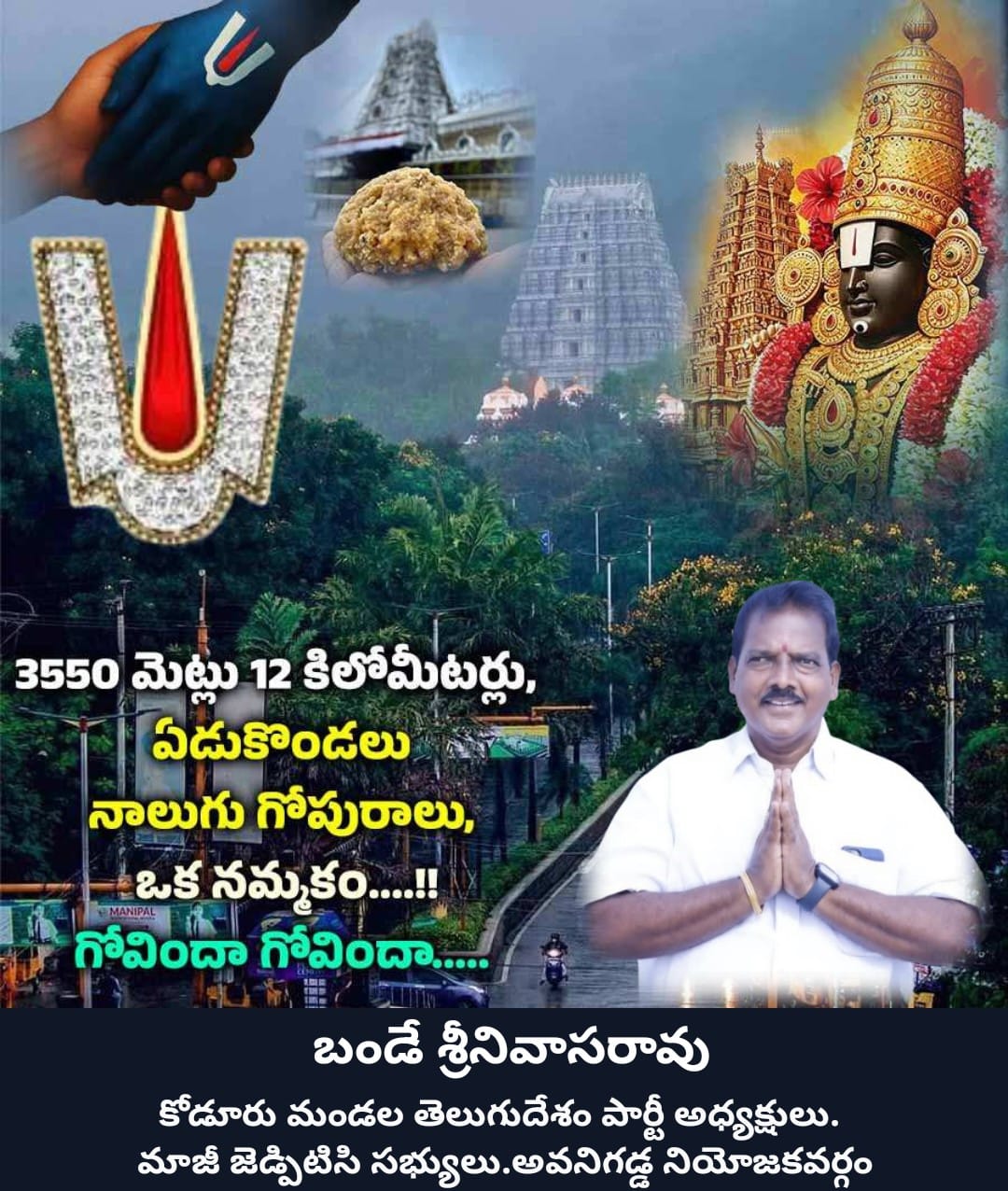 Bande Srinivasa Rao (1)