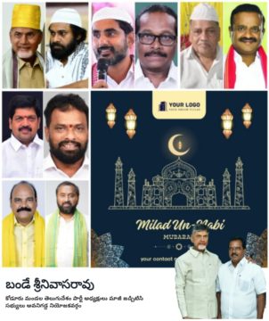 Bande Srinivasa Rao (2)