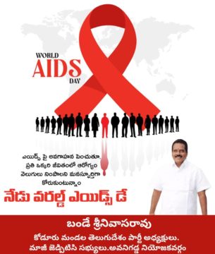 Bande Srinivasa Rao (3)