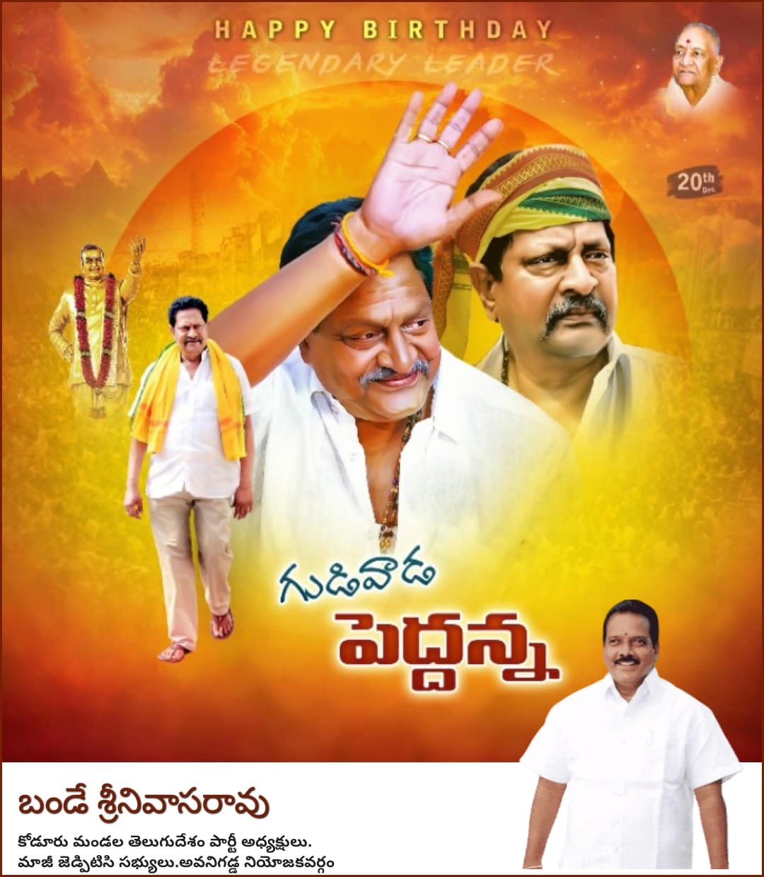 Bande Srinivasa Rao (3)