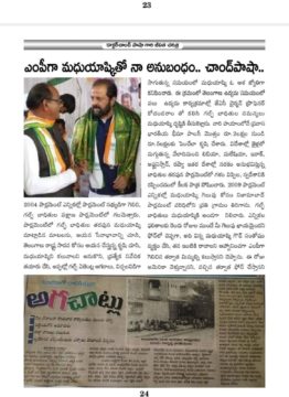 Dr. Shaik Chand Pasha (4)