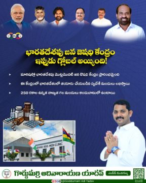 GODDUMARRI ADI YADAV (2)