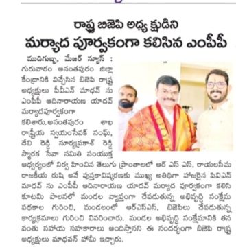 GODDUMARRI ADI YADAV (4)