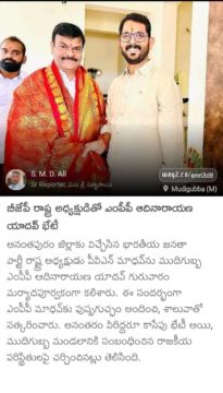 GODDUMARRI ADI YADAV (6)