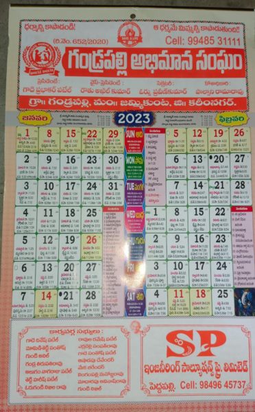 Gade Prabhakar Patel (26)