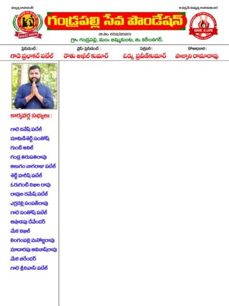 Gade Prabhakar Patel (27)