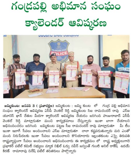 Gade Prabhakar Patel (39)