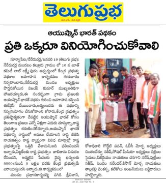 Goddedi Pavan Kumar Yadav (1)