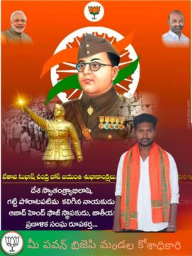 Goddedi Pavan Kumar Yadav (1)