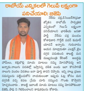 Goddedi Pavan Kumar Yadav (10)