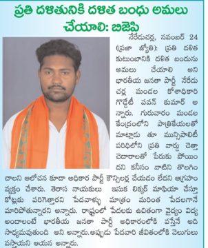 Goddedi Pavan Kumar Yadav (11)