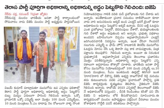 Goddedi Pavan Kumar Yadav (12)