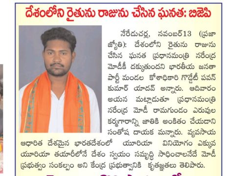 Goddedi Pavan Kumar Yadav (2)