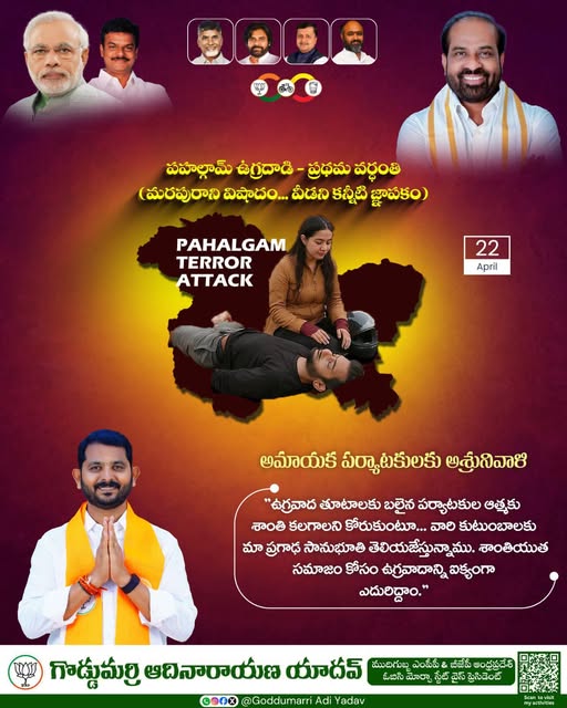 Goddumarri Adi Yadav (11)