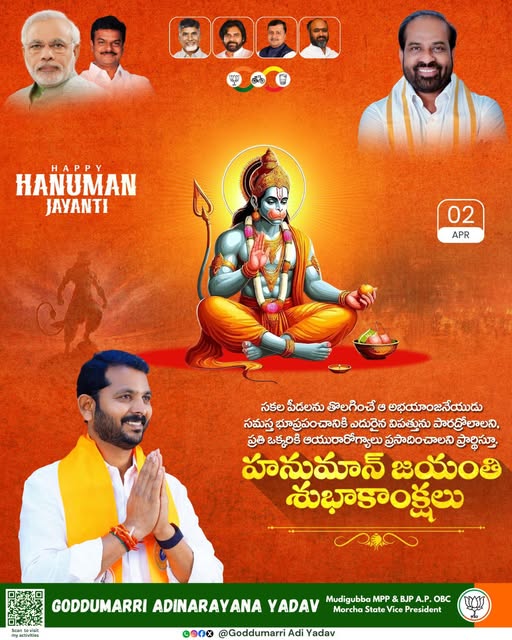 Goddumarri Adi Yadav (13)