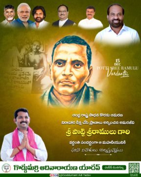 Goddumarri Adi Yadav