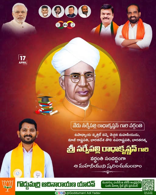 Goddumarri Adi Yadav (28)