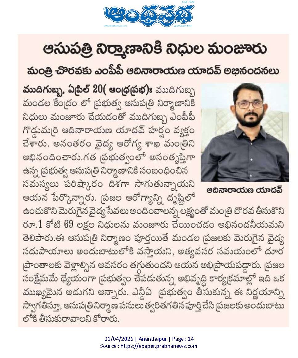 Goddumarri Adi Yadav (31)