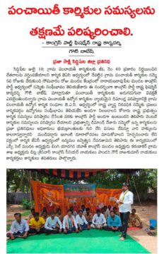 Gouti Babesh (Swamy) (1)