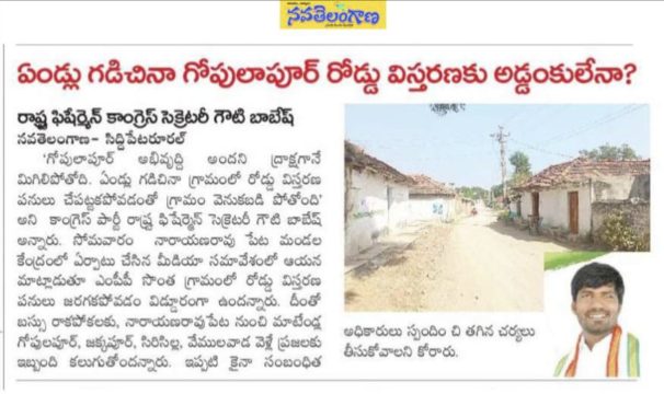 Gouti Babesh (Swamy) (10)