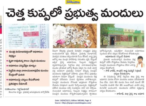 Gouti Babesh (Swamy) (12)