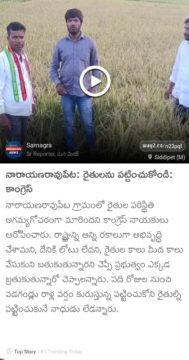 Gouti Babesh (Swamy) (13)