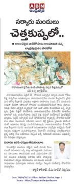 Gouti Babesh (Swamy) (14)