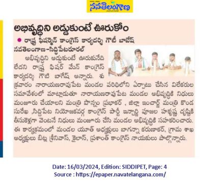 Gouti Babesh (Swamy) (2)