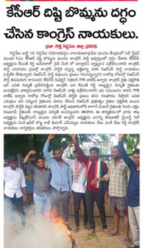 Gouti Babesh (Swamy) (3)