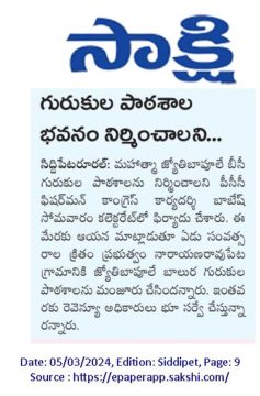 Gouti Babesh (Swamy) (5)