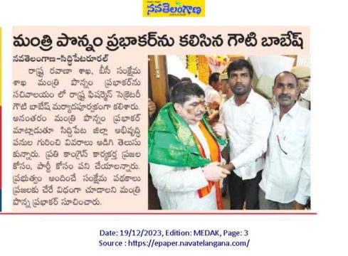 Gouti Babesh (Swamy) (6)