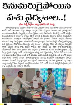 Gouti Babesh (Swamy) (7)