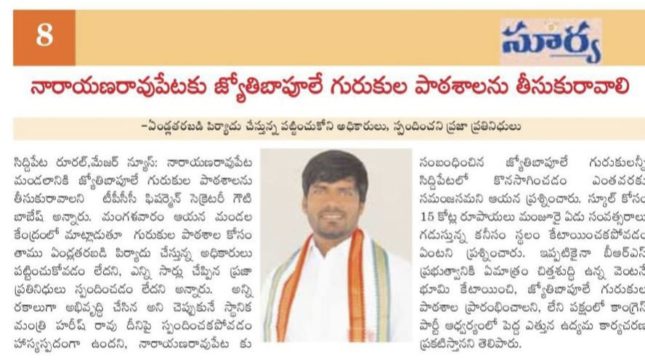 Gouti Babesh (Swamy) (8)