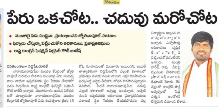 Gouti Babesh (Swamy) (9)