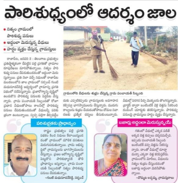 Gunti Madhu Sudhan Reddy (1)