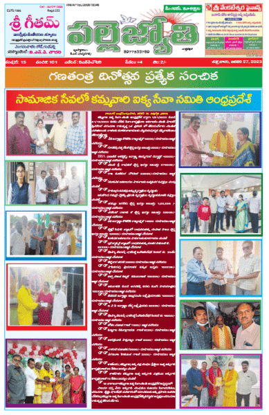 KAMMA VARI IKYA SEVA SAMITHI ANDHRA PRADESH- (2)