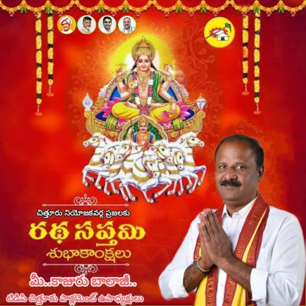 Kajoor Balaji