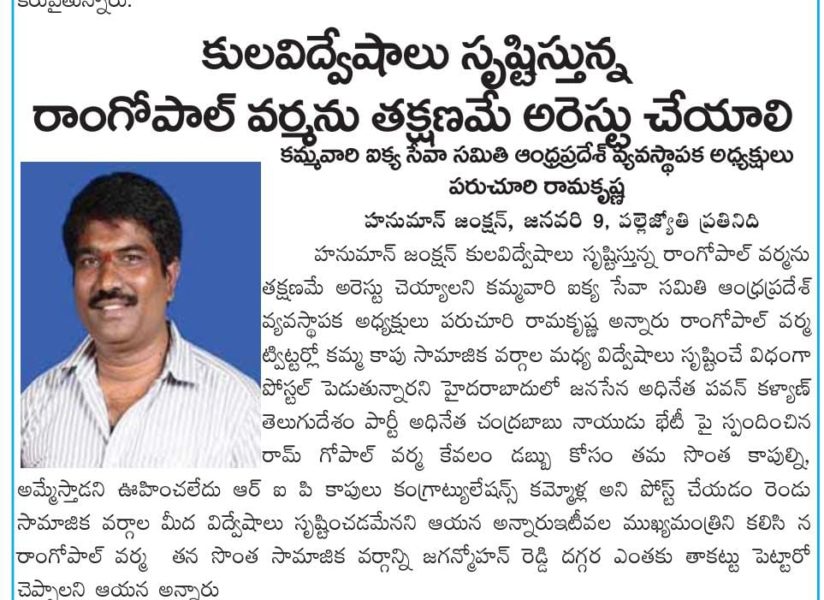 Kamma Vari Ikya Seva Samithi (1)